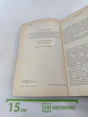 Словарь делового человека