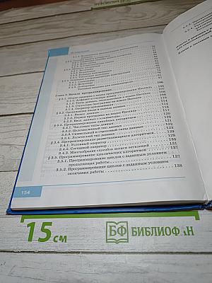 ИНФОРМАТИКА учебник для 8 класса