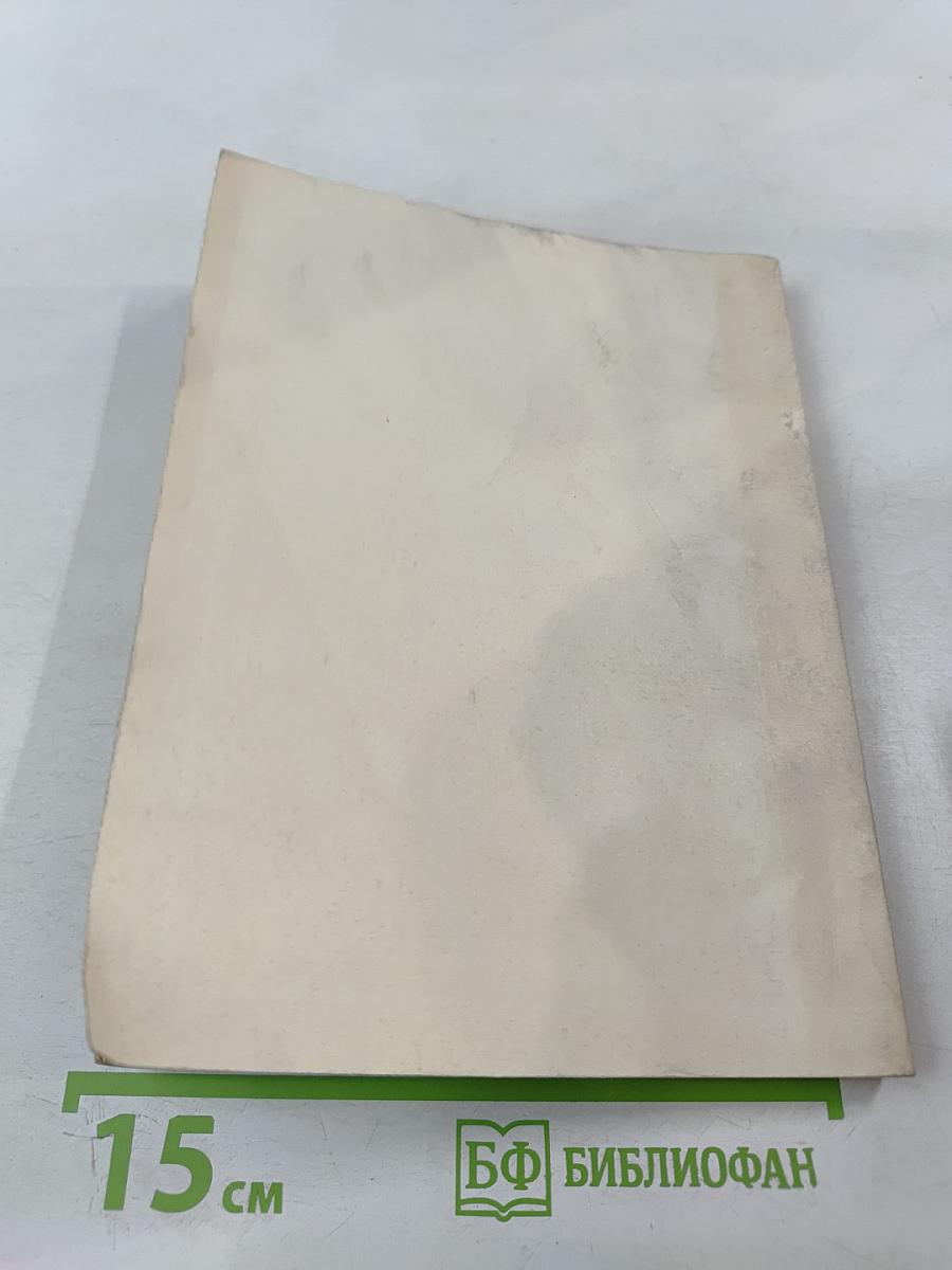 "Биржи" Практическое пособие