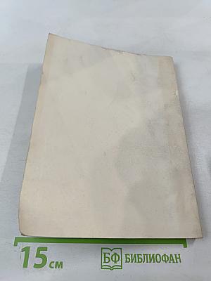 "Биржи" Практическое пособие