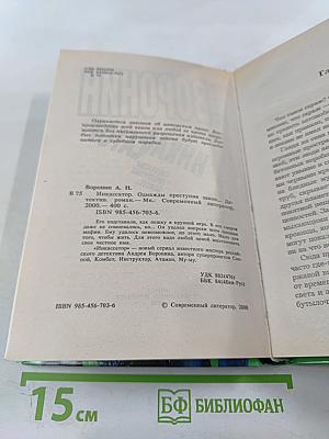Инкассатор. Однажды преступив закон...