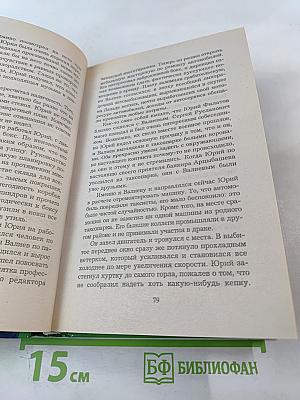 Инкассатор. Однажды преступив закон...