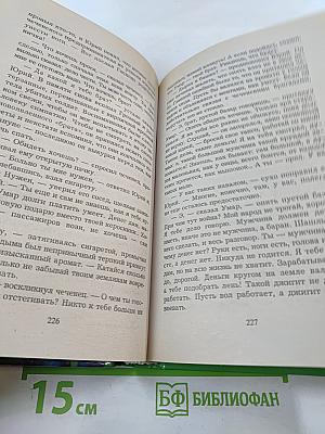 Инкассатор. Однажды преступив закон...