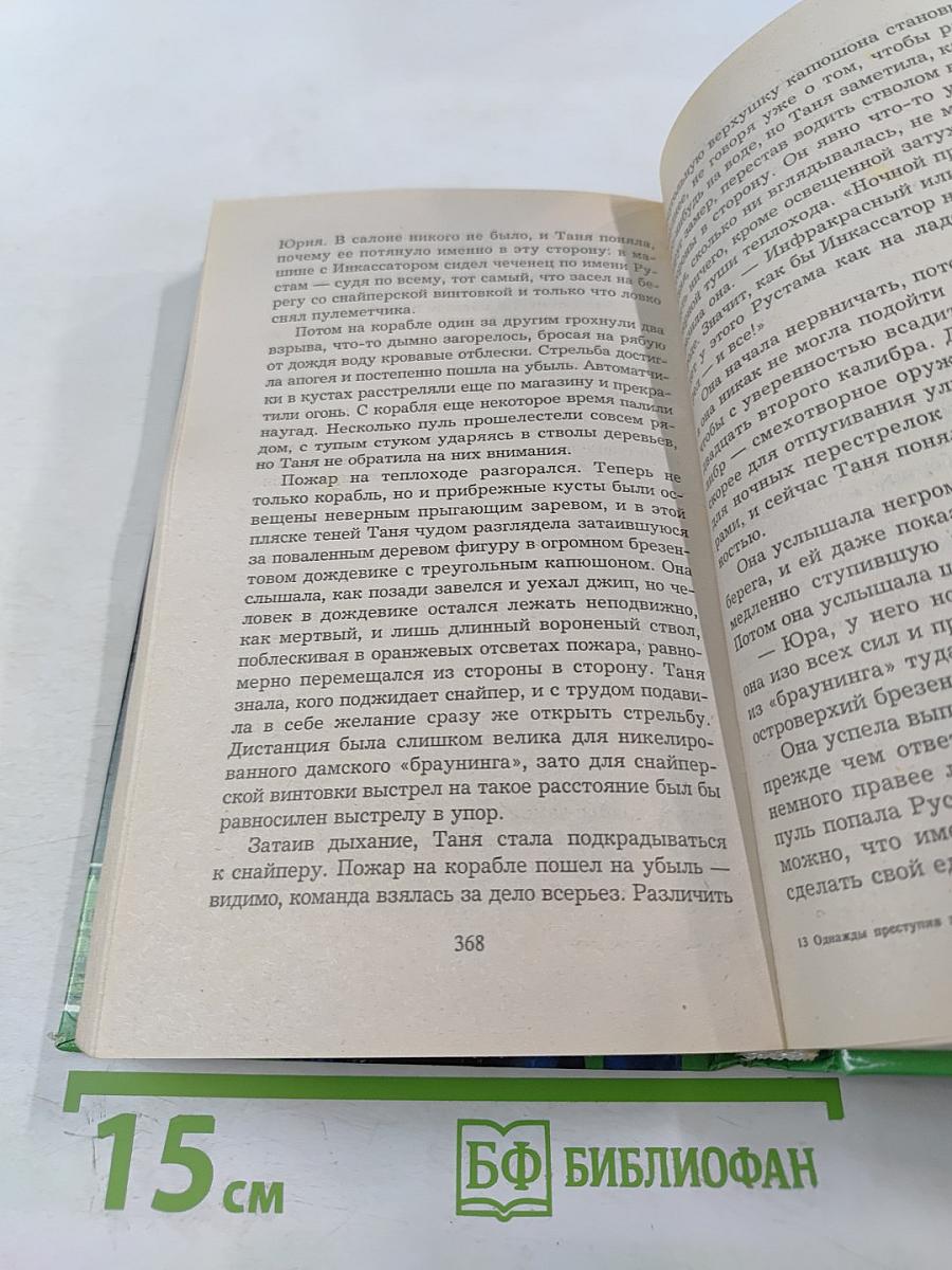 Инкассатор. Однажды преступив закон...