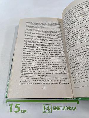 Инкассатор. Однажды преступив закон...