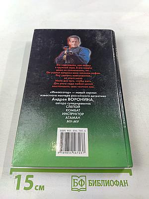 Инкассатор. Однажды преступив закон...