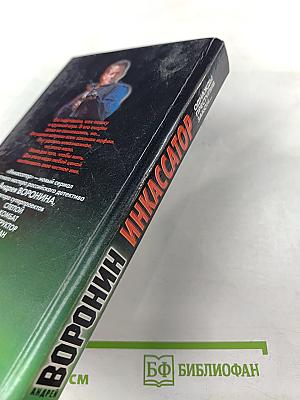 Инкассатор. Однажды преступив закон...