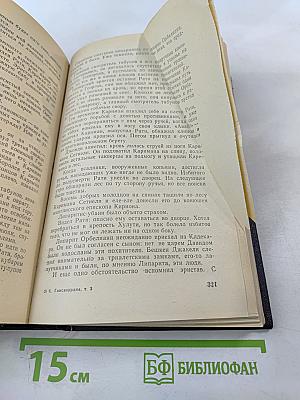 Давид Строитель. Исторический роман-тетралогия. Книги Первая и Вторая. Том 3