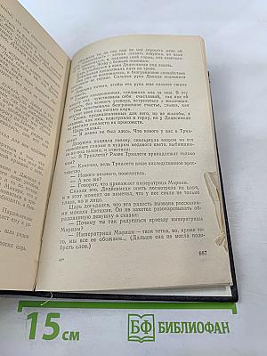 Давид Строитель. Исторический роман-тетралогия. Книги Первая и Вторая. Том 3