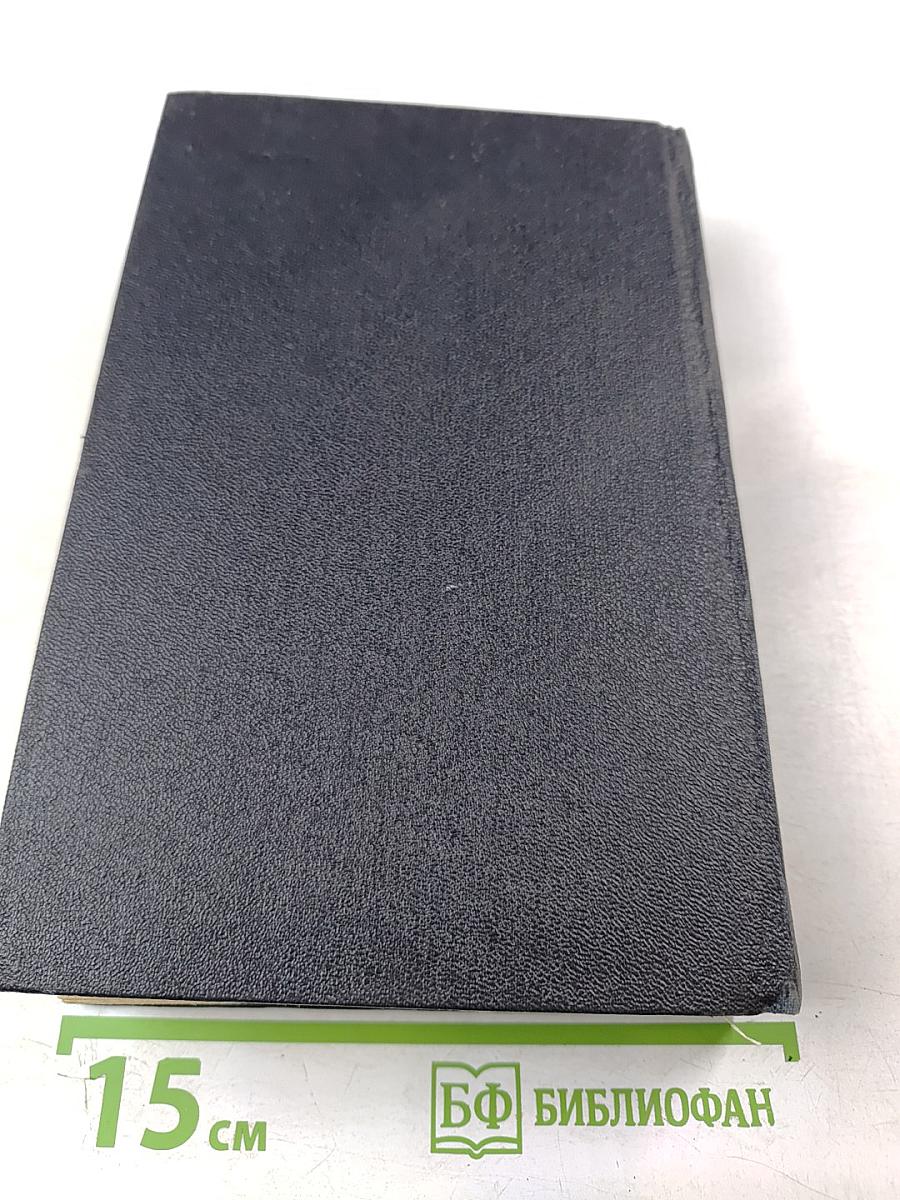 Давид Строитель. Исторический роман-тетралогия. Книги Первая и Вторая. Том 3