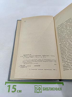 Советы садоводу-любителю