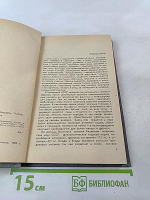 Советы садоводу-любителю