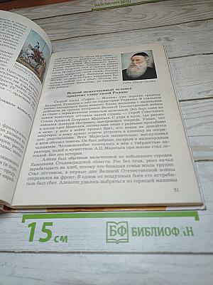 Основы духовно-нравственной культуры народов России 5 класс