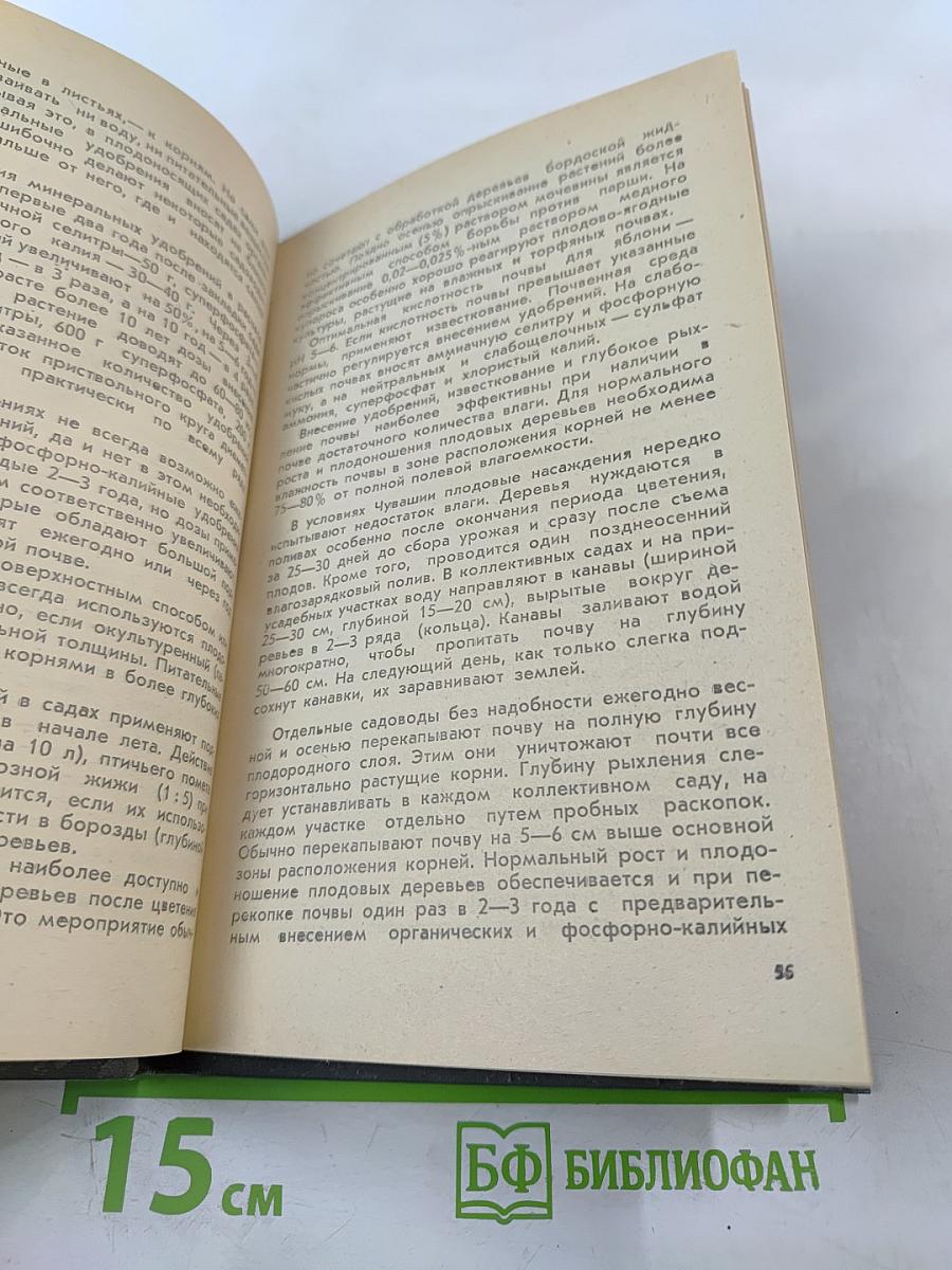 Советы садоводу-любителю