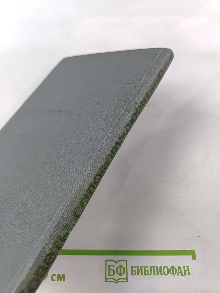 Советы садоводу-любителю