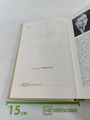 До третьих петухов