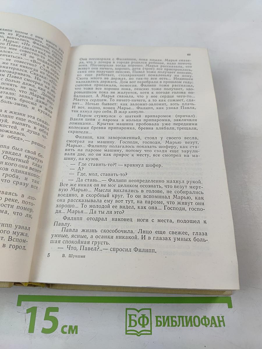 До третьих петухов