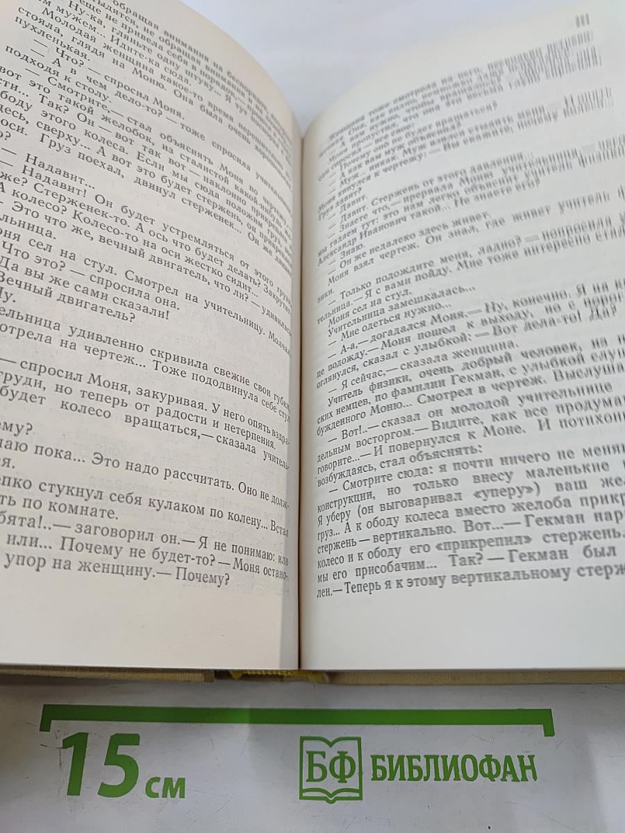 До третьих петухов