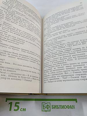 До третьих петухов