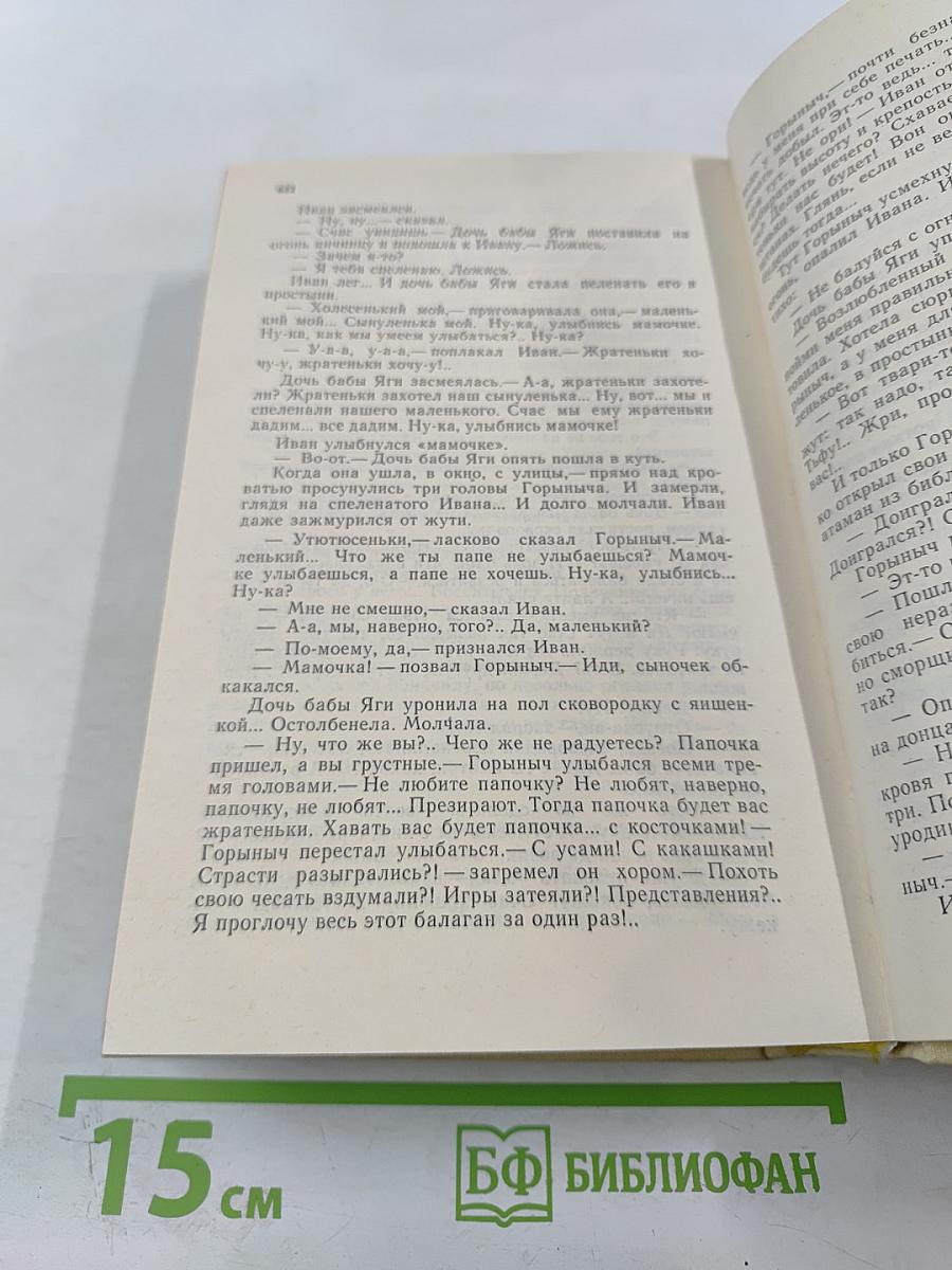 До третьих петухов