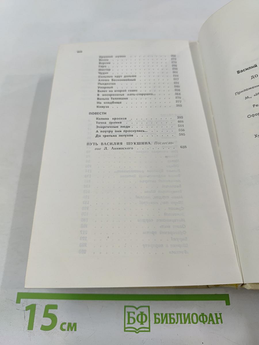 До третьих петухов