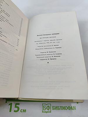 До третьих петухов