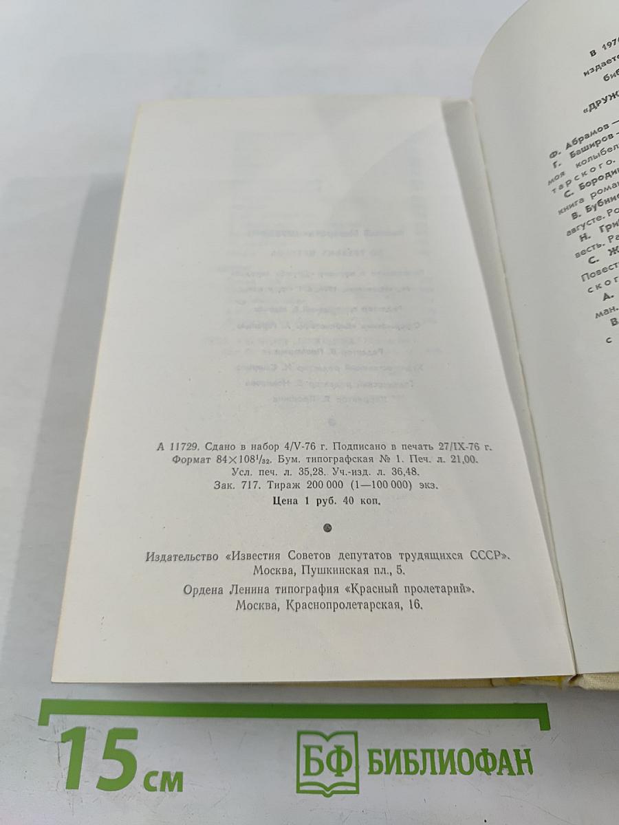 До третьих петухов