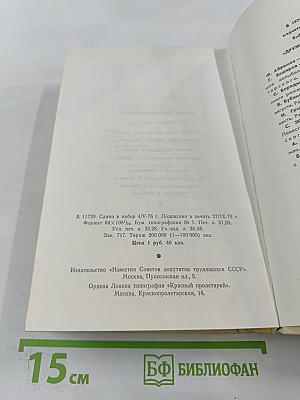 До третьих петухов