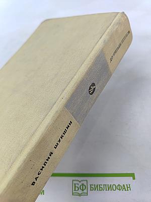 До третьих петухов