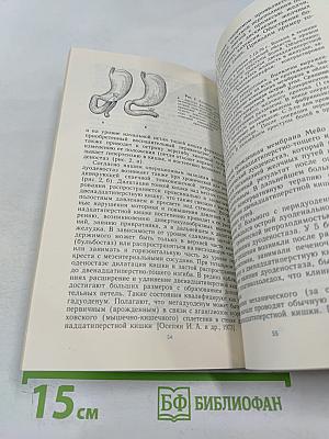 Спаечная болезнь