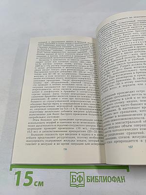 Спаечная болезнь