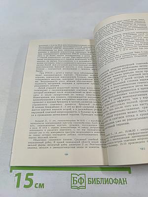 Спаечная болезнь