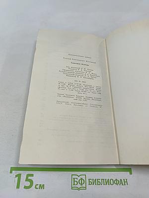 Спаечная болезнь