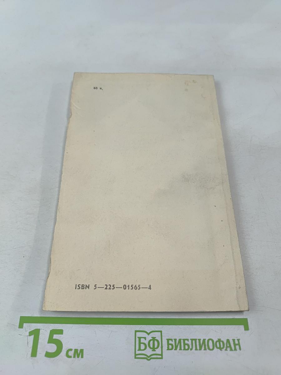 Спаечная болезнь