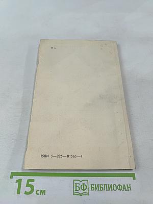 Спаечная болезнь