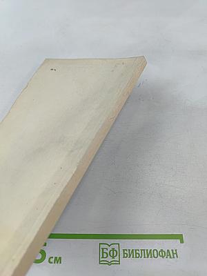 Спаечная болезнь