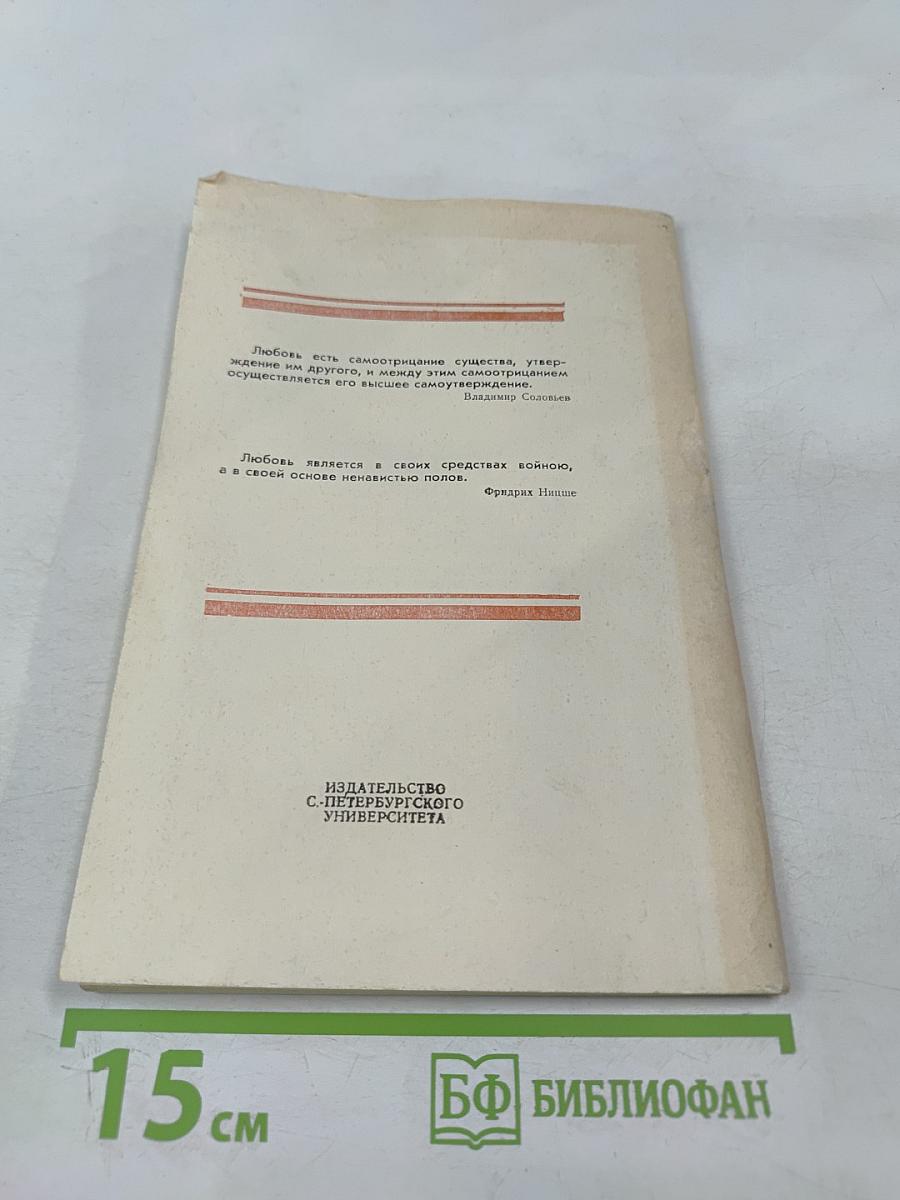 Супружеское убийство как общественная проблема