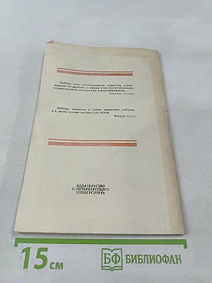 Супружеское убийство как общественная проблема