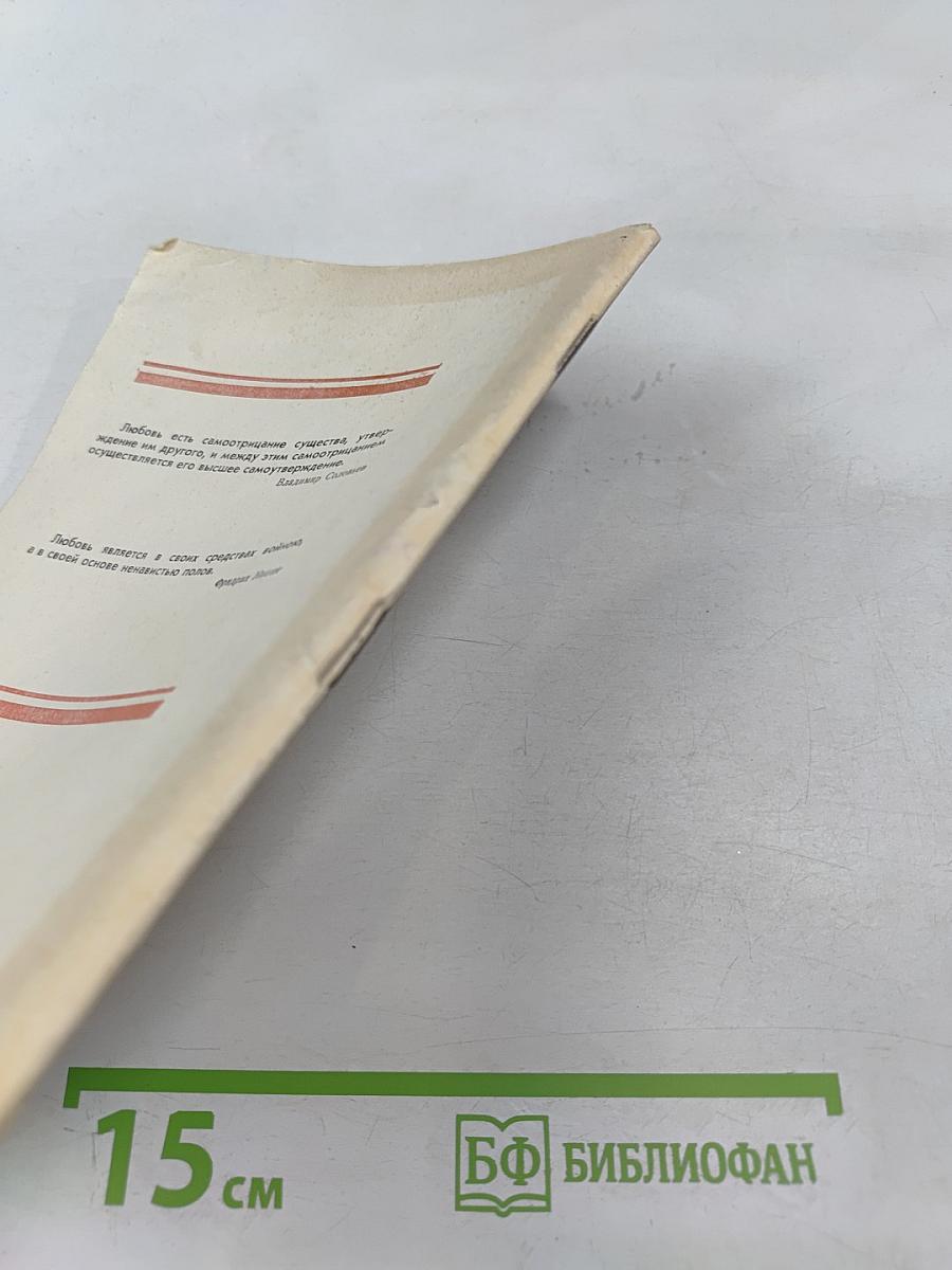 Супружеское убийство как общественная проблема