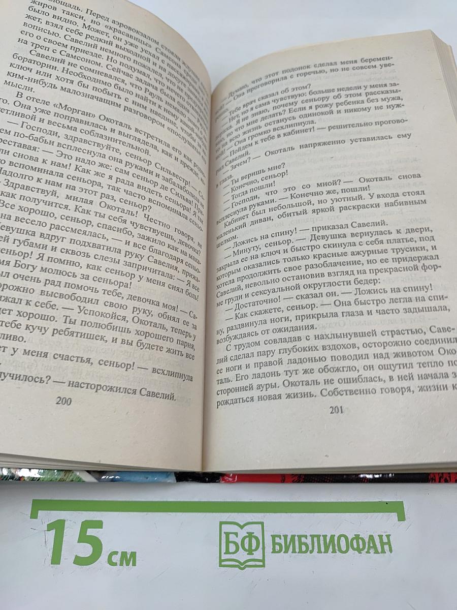 Остров Бешеного