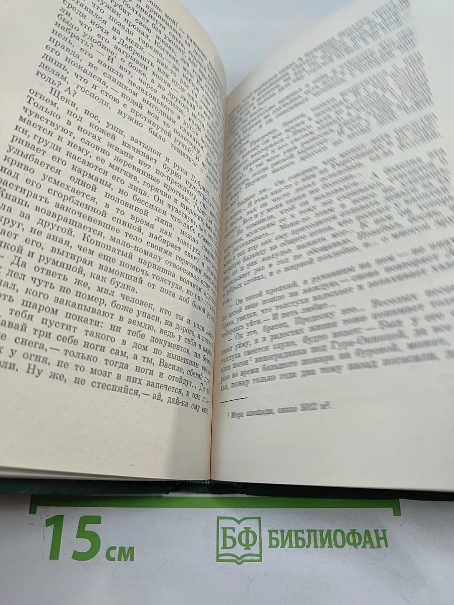 Повести современных писателей Румынии