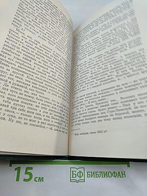 Повести современных писателей Румынии