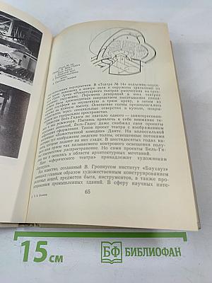 Сцена XX века