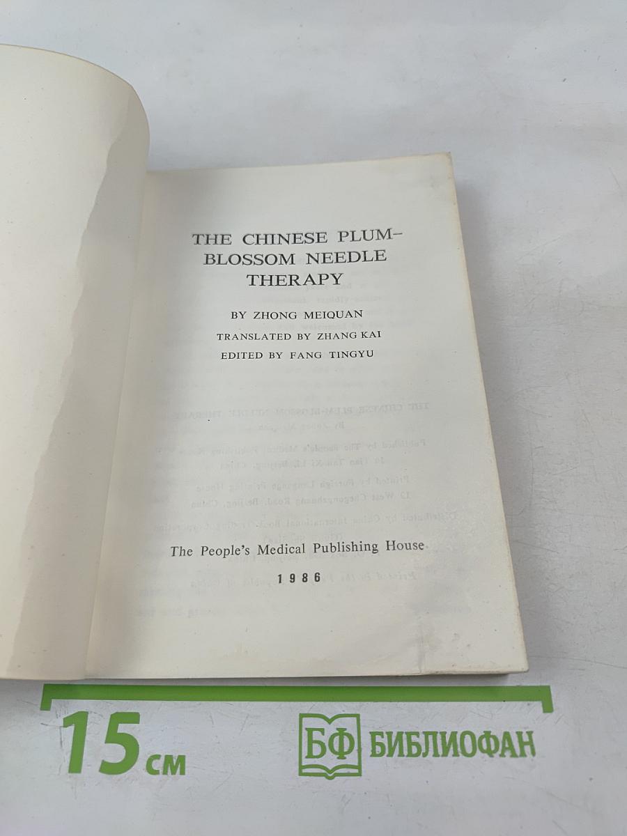 The chinese plum-blossom needle therapy