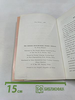 The chinese plum-blossom needle therapy