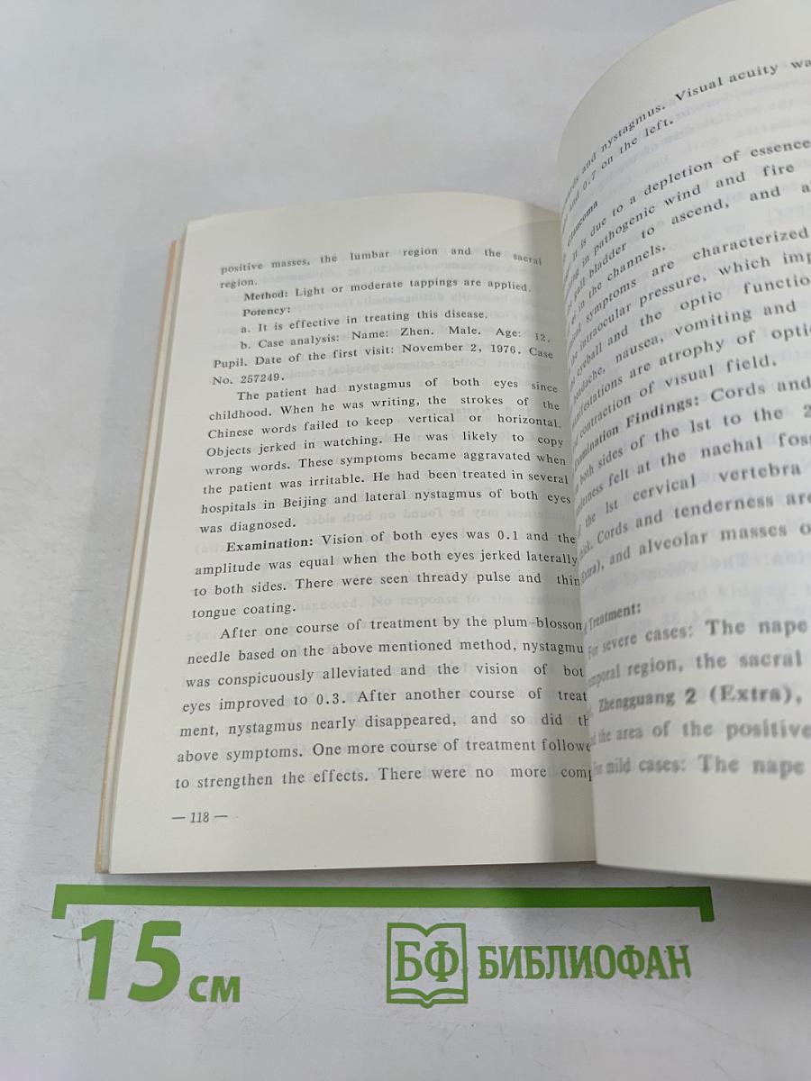 The chinese plum-blossom needle therapy