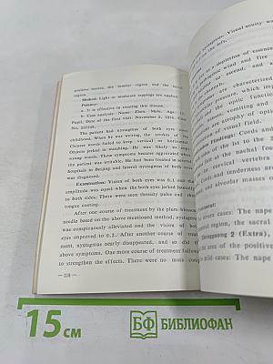 The chinese plum-blossom needle therapy