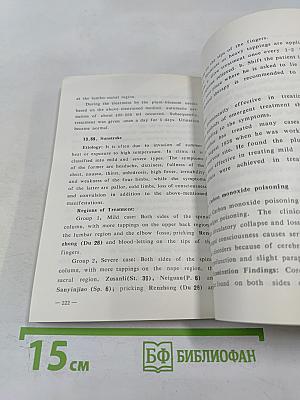 The chinese plum-blossom needle therapy