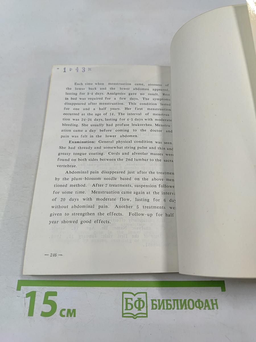 The chinese plum-blossom needle therapy