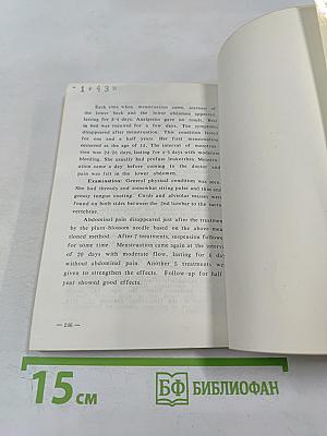 The chinese plum-blossom needle therapy